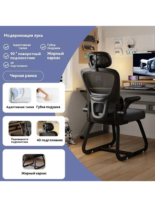 Домашнее офисное кресло, вариант