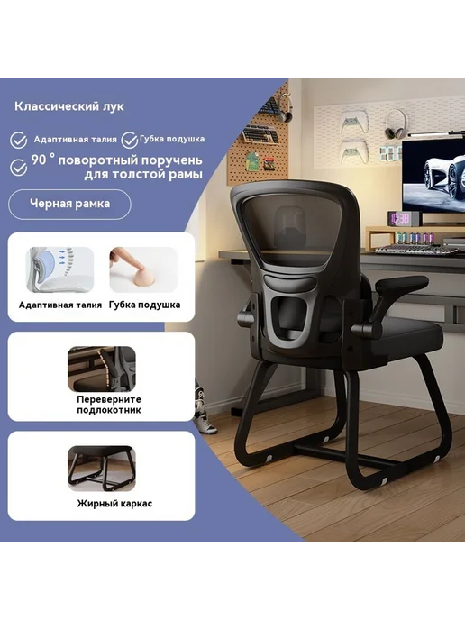 Домашнее офисное кресло, вариант