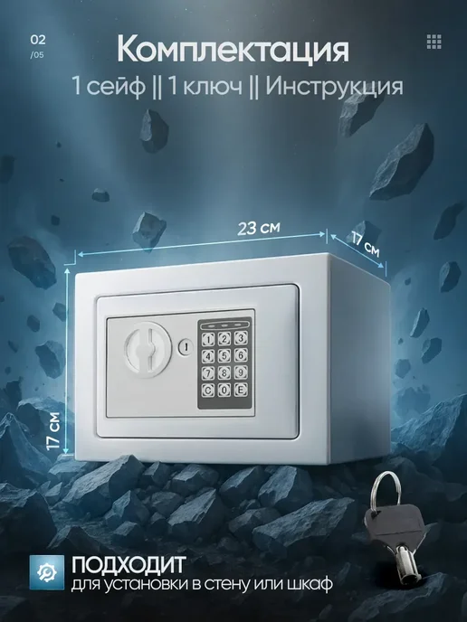 Компактный электронный сейф с кодовым замком для офиса, белый, фото 2
