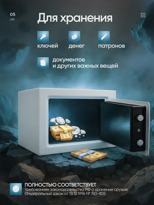 Компактный электронный сейф с кодовым замком для офиса, белый, фото 4