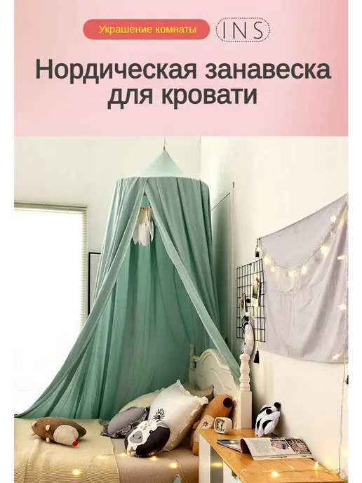 Балдахин шатер с потолочным держателем, серый, фото 3