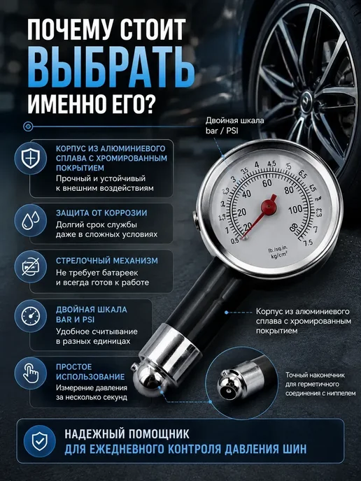 Гульнур_инт Манометр автомобильный для шин механический, черный, фото 2