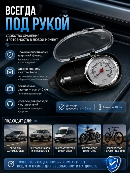 Гульнур_инт Манометр автомобильный для шин механический, черный, фото 3