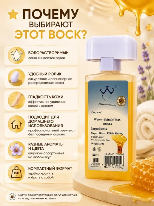 Гульнур_инт Воск для депиляции в картридже 150г, 150 г, фото 3