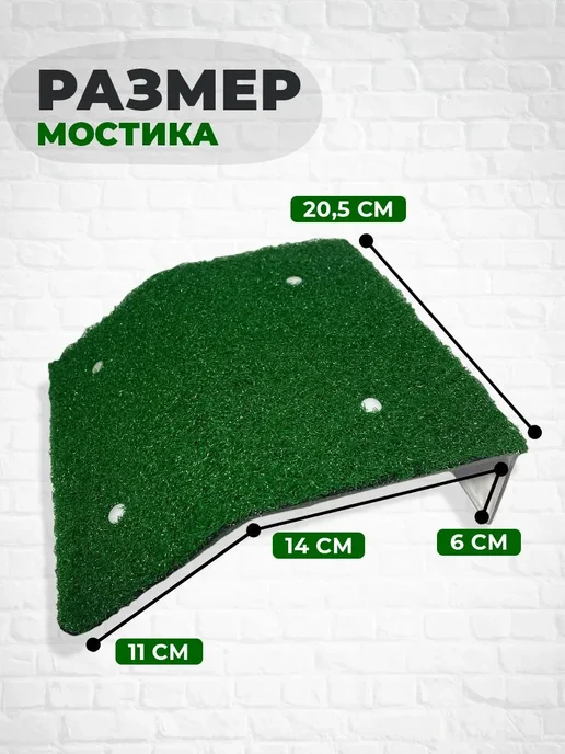 Мостик для черепах 120x200 мм + склон зеленый, прозрачный, 120x200 мм, фото 4