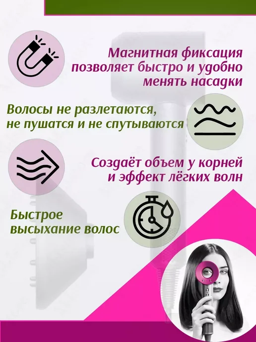 Диффузор для фена с магнитным креплением, вариант, фото 3