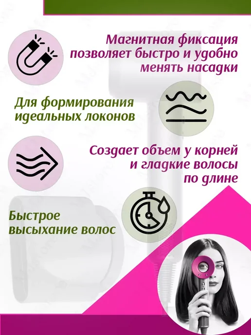 Диффузор для фена с магнитным креплением, вариант, фото 3
