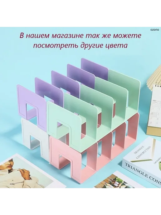 Подставка для книг и учебников. Органайзер для документов и, вариант, фото 3