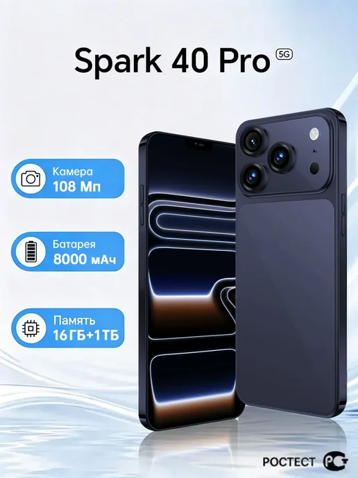 Смартфон TECNO Spark 40 Pro 16/1024 ГБ, синий