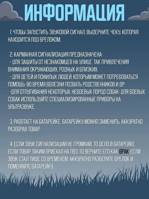 Карманная сигнализация, брелок самообороны, черный, фото 5