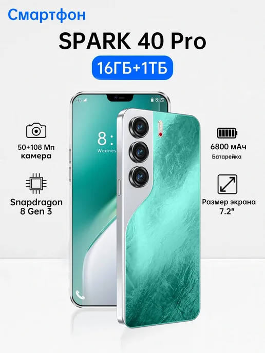 Смартфон TECNO Spark 40 Pro 1/1024 ГБ, зеленый