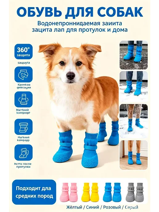 Обувь для собак, розовый