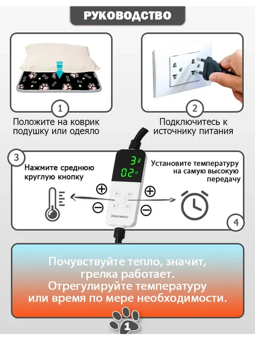 Электрогрелка лежанка для животных, 35-60℃,45X70 см, 45x70 см, фото 6