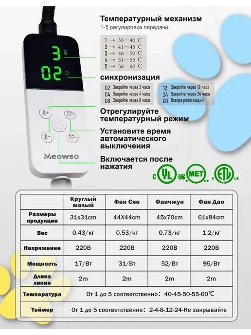 Электрогрелка лежанка для животных, 35-60℃,45X70 см, 45x70 см, фото 8