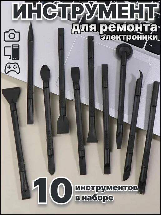 Набор инструментов для ремонта телефонов, другой техники и, вариант, фото 7