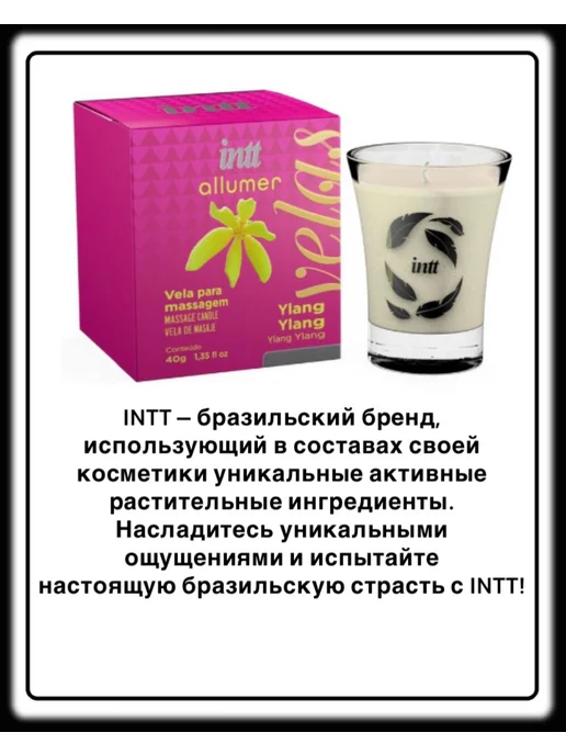 Массажная свеча с маслом ши и ароматом иланг-иланга 40 г, 40 г, фото 2