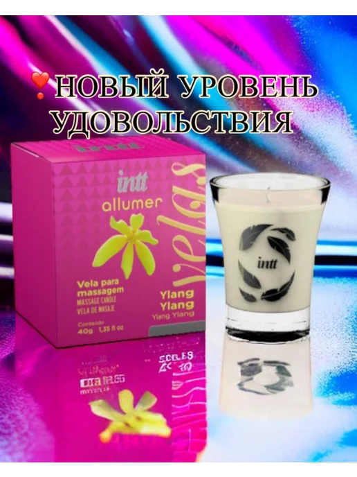 Массажная свеча с маслом ши и ароматом иланг-иланга 40 г, 40 г, фото 3
