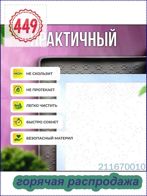 Коврик лоток силиконовый под пеленку для собак 60CM*40CM, вариант, фото 2