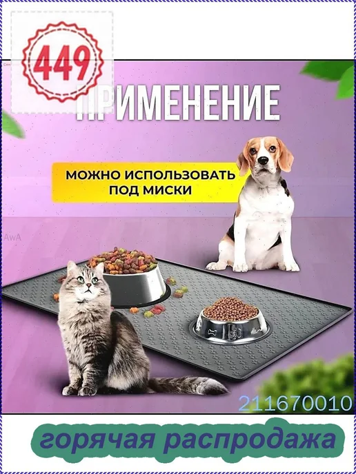 Коврик лоток силиконовый под пеленку для собак 60CM*40CM, вариант, фото 5