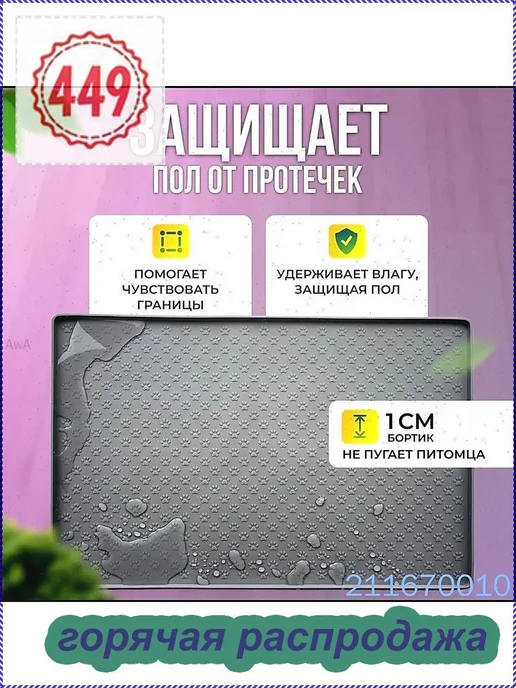 Коврик лоток силиконовый под пеленку для собак 60CM*40CM, вариант, фото 6