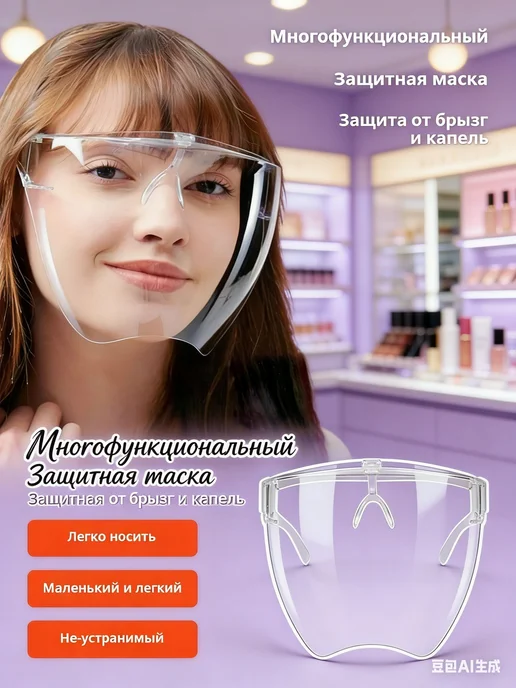 Щиток защитный, 1 шт, 1 шт