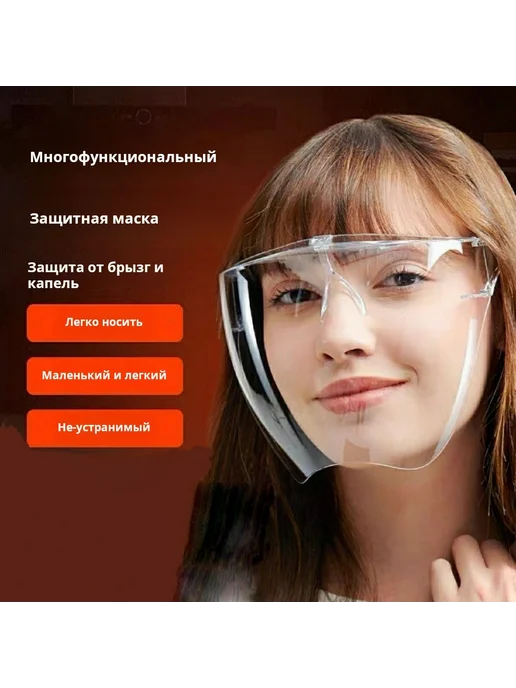 Щиток защитный, 1 шт, 1 шт, фото 2
