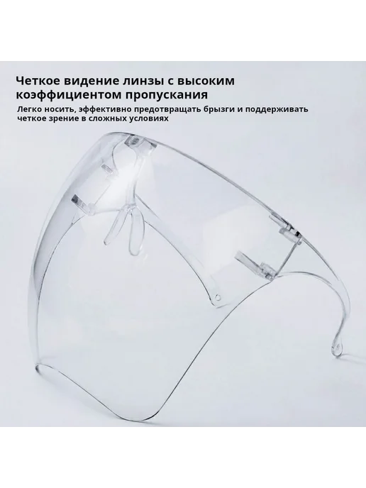 Щиток защитный, 1 шт, 1 шт, фото 6