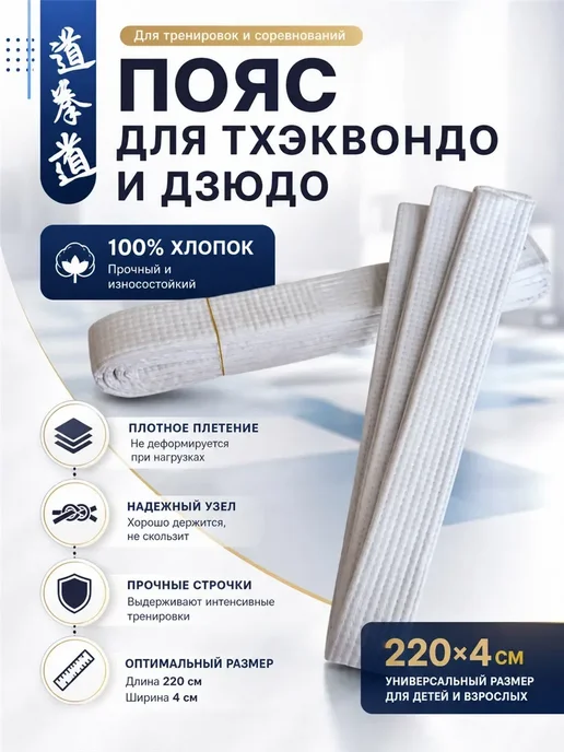 Пояс для единоборств желтый, желтый