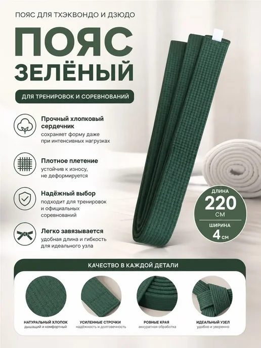 Пояс для единоборств желтый, желтый