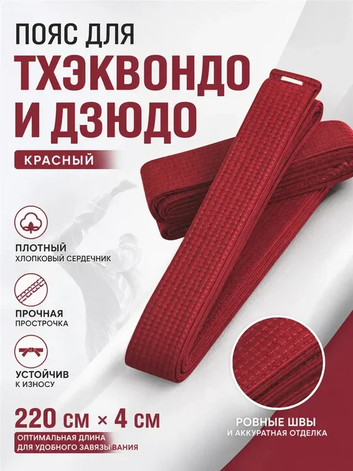 Пояс для единоборств желтый, желтый