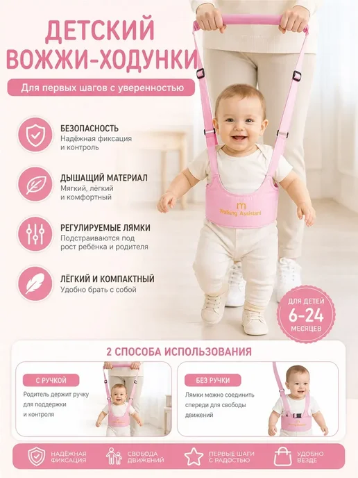 Поводок вожжи для детей, розовый
