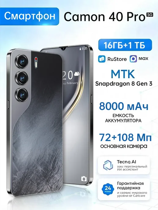 Смартфон TECNO Comon 40 Pro 1 ТБ, черный