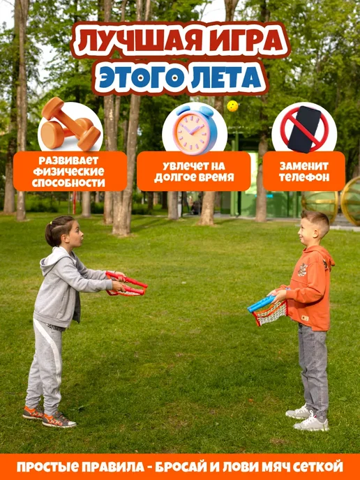 Игра для детей Флингбол, красный, фото 2