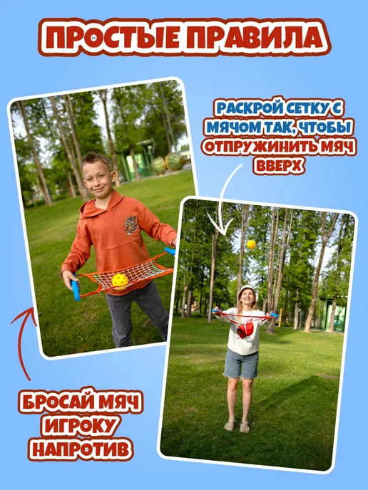 Игра для детей Флингбол, красный, фото 3