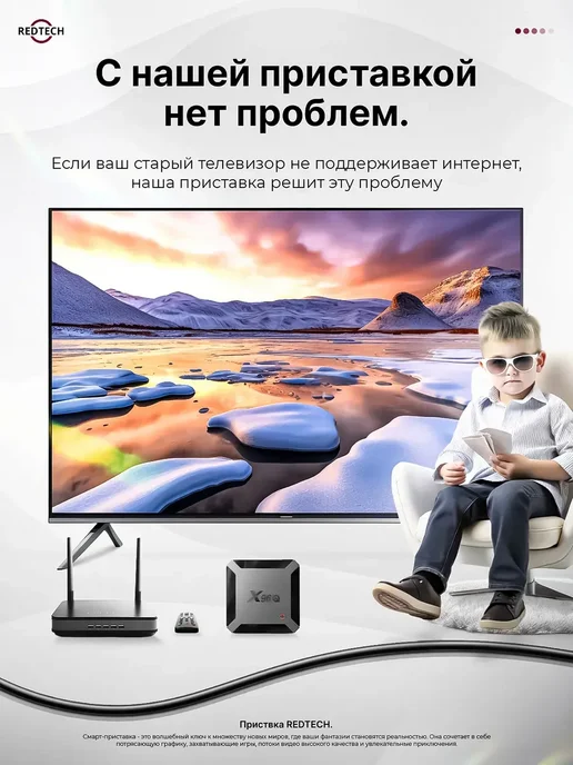 Смарт тв приставка андроид с wi-fi и интернет, вариант, фото 2