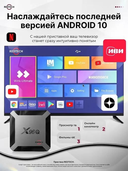 Смарт тв приставка андроид с wi-fi и интернет, вариант, фото 3