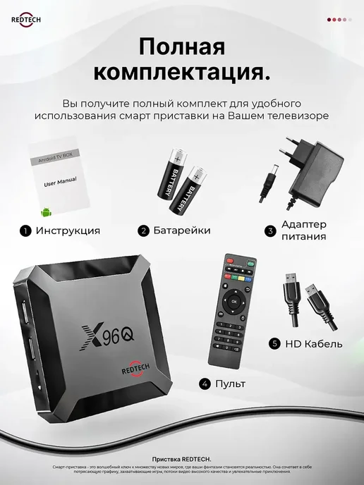 Смарт тв приставка андроид с wi-fi и интернет, вариант, фото 7