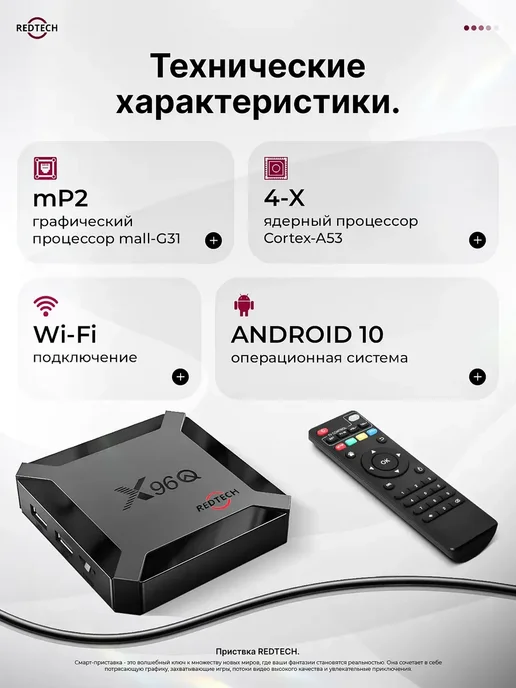 Смарт тв приставка андроид с wi-fi и интернет, вариант, фото 8
