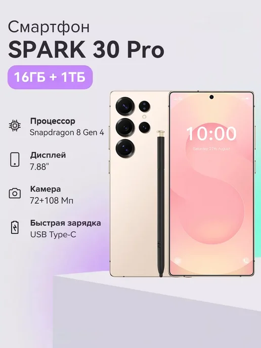 Смартфон Spark 30 Pro 16/1024 ГБ, розовый