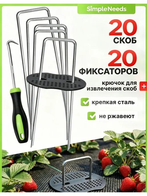 Скобы садовые 140 мм ø3 мм сталь 40 шт, 40 шт