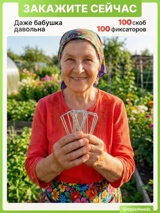 Скобы садовые 140 мм ø3 мм сталь 40 шт, 40 шт, фото 8