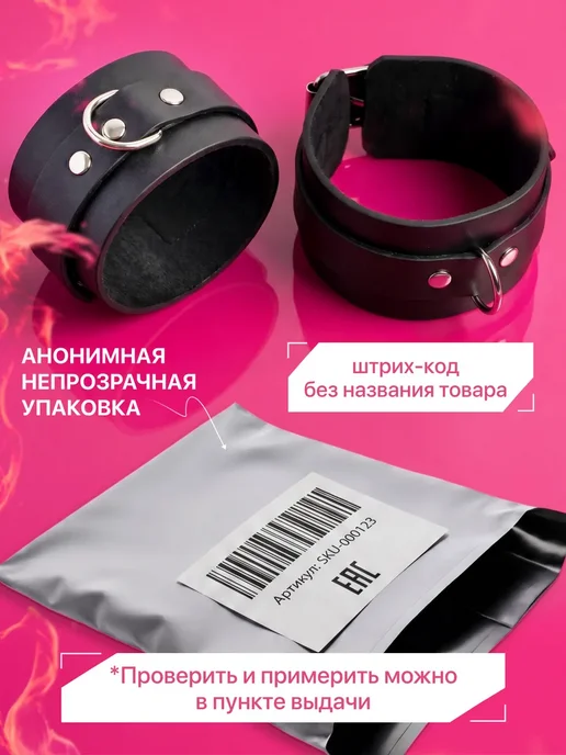 Наручники БДСМ кожаные для секс игр 18+, черный, фото 7