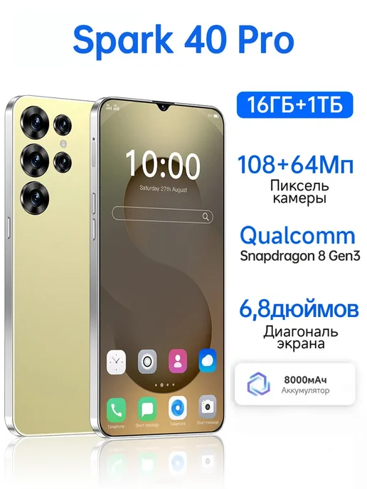 Смартфон TECNO Spark 40 Pro 1 ТБ, желтый
