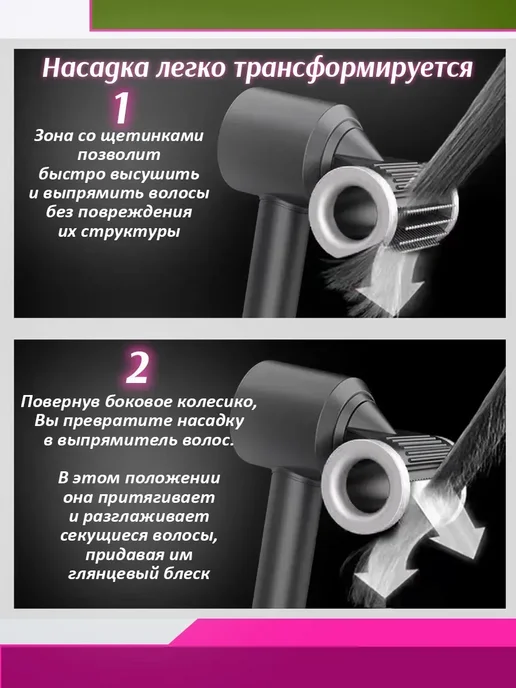 Диффузор для фена с магнитным креплением, вариант, фото 3