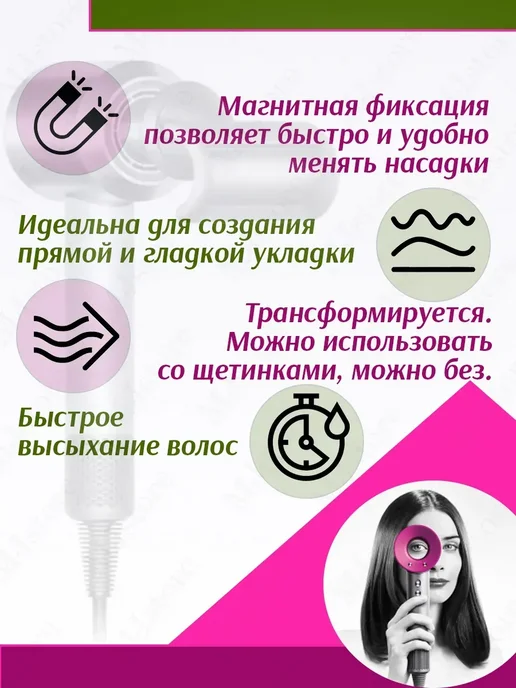 Диффузор для фена с магнитным креплением, вариант, фото 4