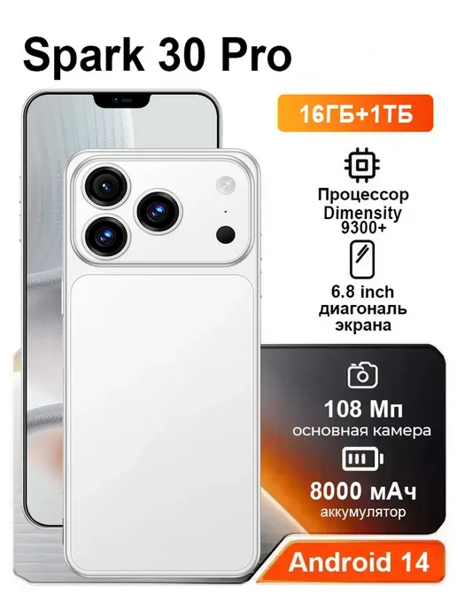 Смартфон TECNO Spark 30 Pro 16/1024 ГБ, белый