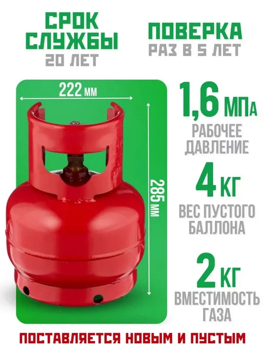 Баллон пропановый газовый 5л (пустой) с вентилем, 5 л, фото 2