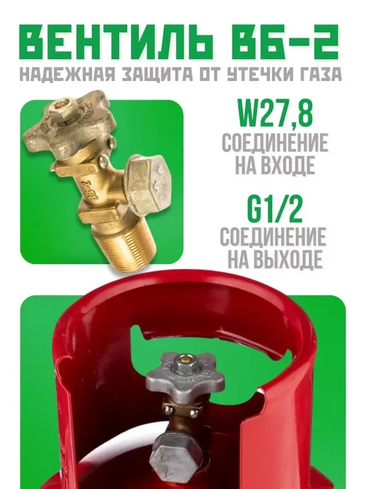 Баллон пропановый газовый 5л (пустой) с вентилем, 5 л, фото 3