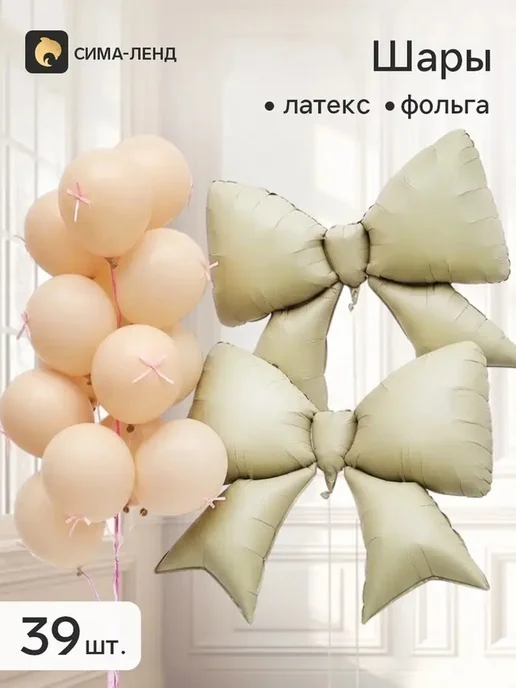 Набор воздушных шаров в бежевых тонах, бежевый