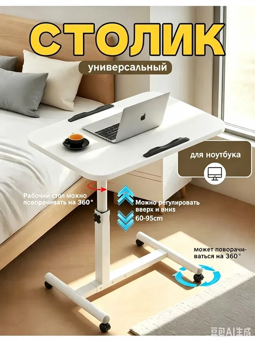 Стойкий подъемный столик с боковой платформой (белый), белый